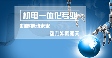 初中毕业考不上高中学机电一体化怎么样？毕业只能做一个“拧螺丝”的工人吗？
