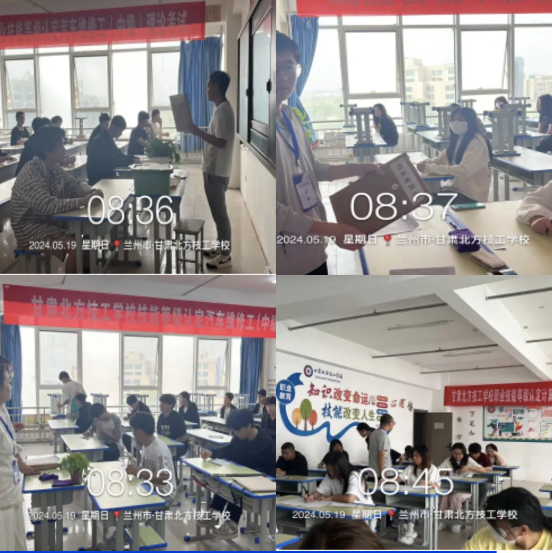 甘肃北方技工学校自主评价“职业技能等级认定考试”圆满成功