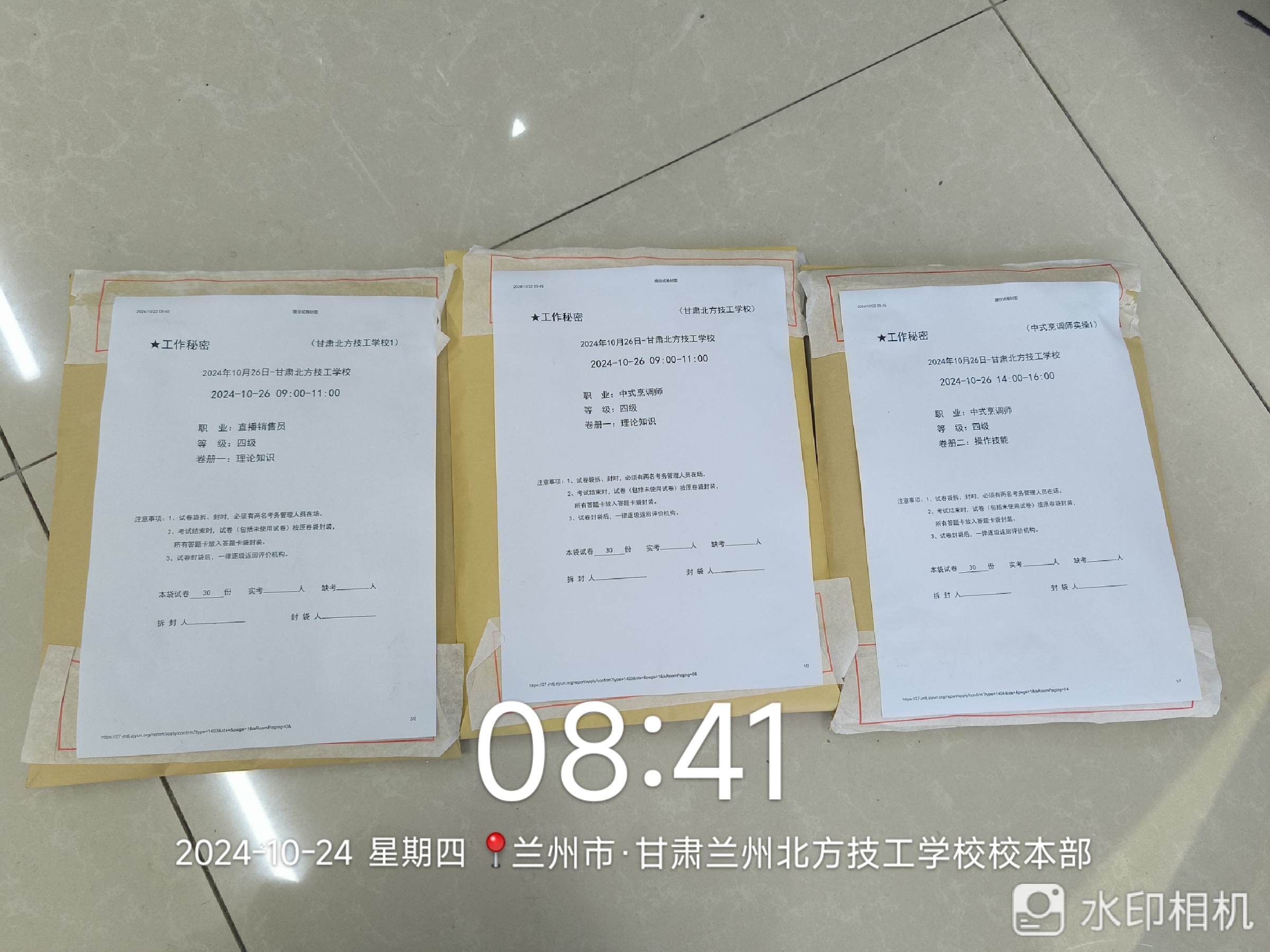 密封试卷 密封试卷