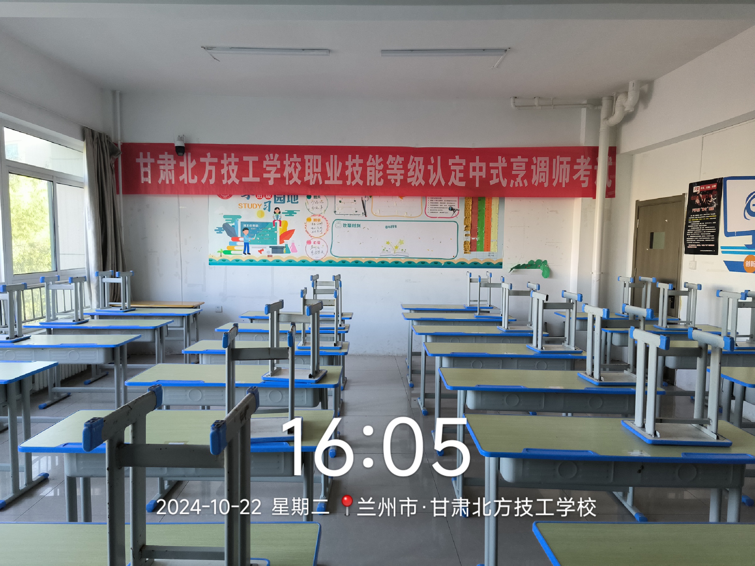 中式烹调理论考场 中式烹调理论考场