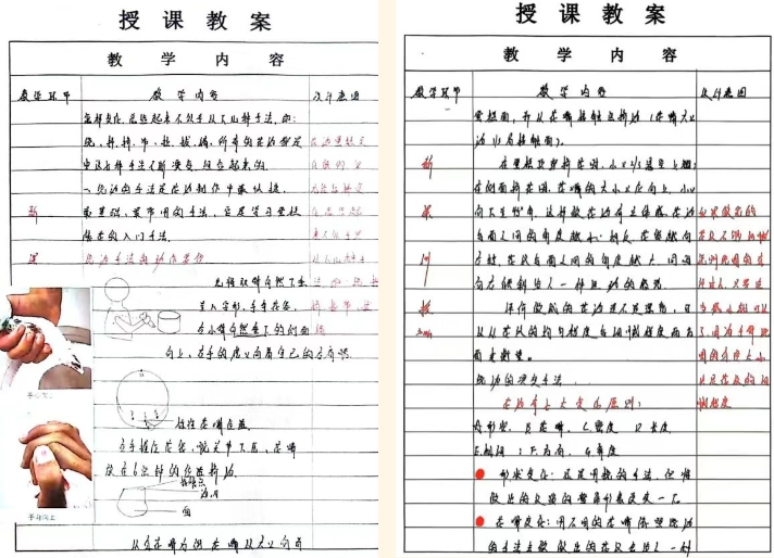 优秀教案赏析 | 匠心铸艺 妙笔烹鲜