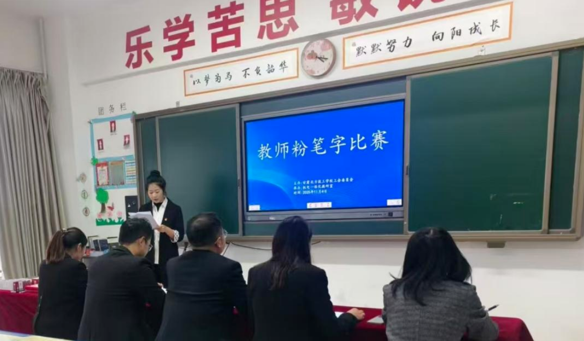 笔尖耕耘育桃李，翰墨飘香润校园